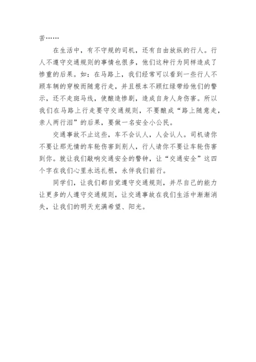2022社区交通安全体验课观后有感心得五篇.docx