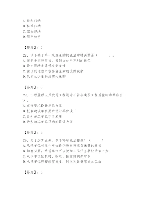 2024年材料员之材料员专业管理实务题库及答案（基础+提升）.docx