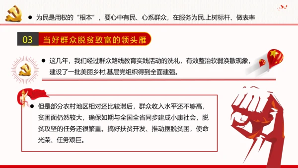 2020年走进新时代谋求新作为党政党建党组支部团委学习党课