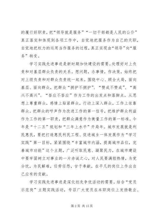 我身边的优秀党员：大力弘扬楷模精神争做人民满意公仆 (2).docx