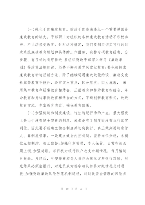 忠诚专题党课讲稿.docx