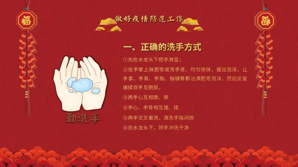 热列祝贺复工大吉鼓舞人心通用PPT模板