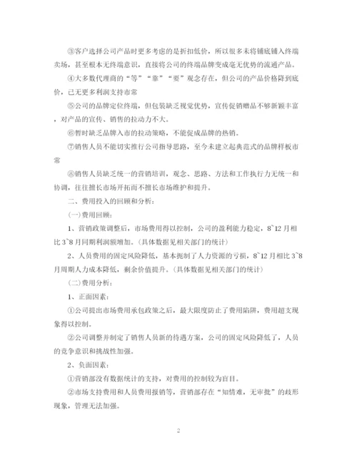 精编之销售经理个人年度自我鉴定范文.docx