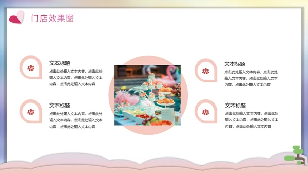 七夕情人节遇见你爱情活动方案通用PPT模板