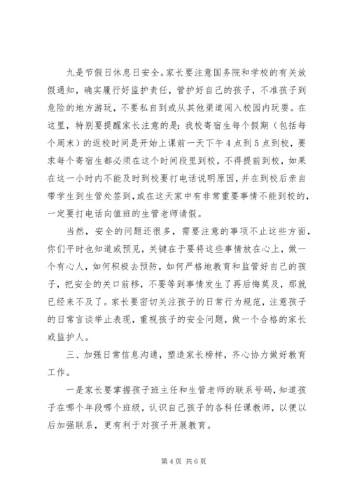 靖边九小十项专项活动实施方案 (2).docx