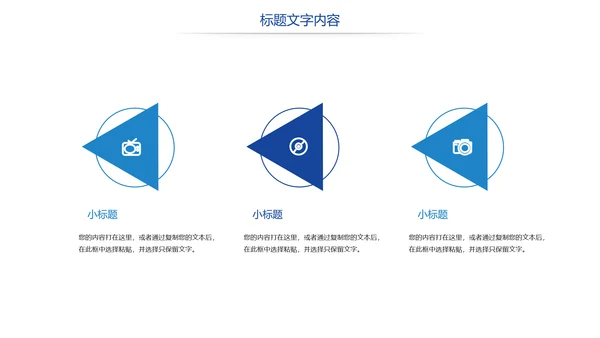 时尚校园运动会体育全民健身运动比赛PPT模板