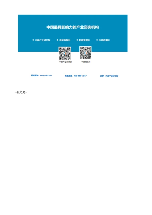 中国零售消费行业投资决策参考(9月).docx