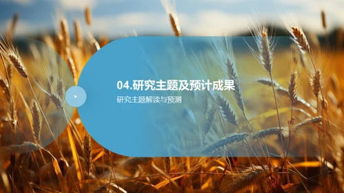 农业科技的发展之路