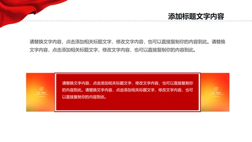 八一军队改革部队教育军事国防PPT模板