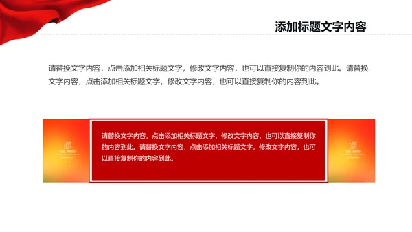 八一军队改革部队教育军事国防PPT模板