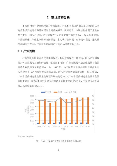 黄洁雯论文终稿.docx