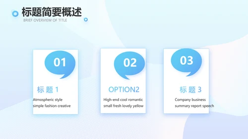 蓝色大气医联体工作总结汇报动态PPT
