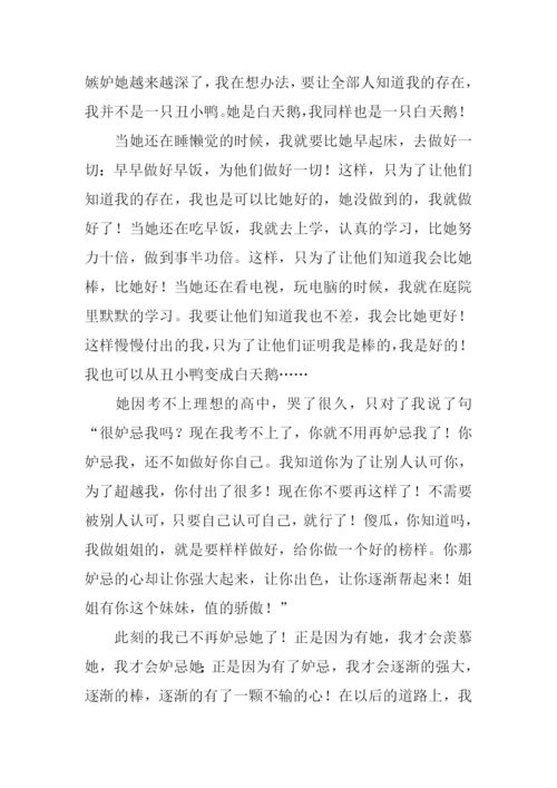 当什么来敲门作文.docx