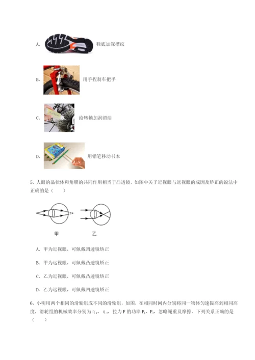 滚动提升练习西安交通大学附属中学分校物理八年级下册期末考试综合测评试题（含答案解析）.docx