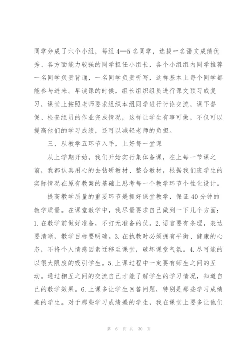 教师有关的演讲稿优秀模板（10篇）.docx