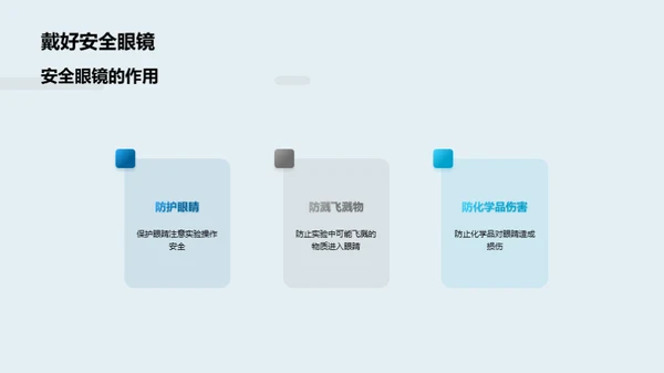 化学实验室之秘境探索