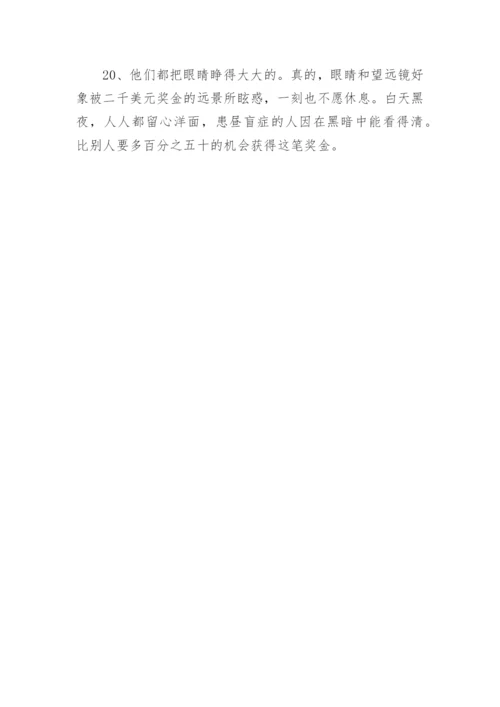 海底两万里读书笔记摘抄好词好句.docx