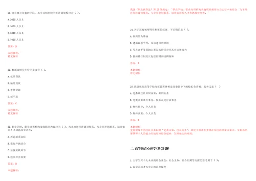 2022年11月华南理工大学广州国际校区综合事务办公室2022年招聘1名系统架构师考试参考题库含答案详解