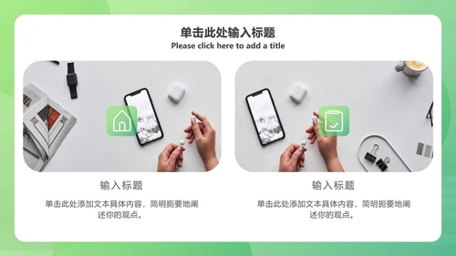 绿色渐变总结汇报PPT模板