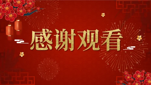 红色中国风开工大吉工作计划PPT模板