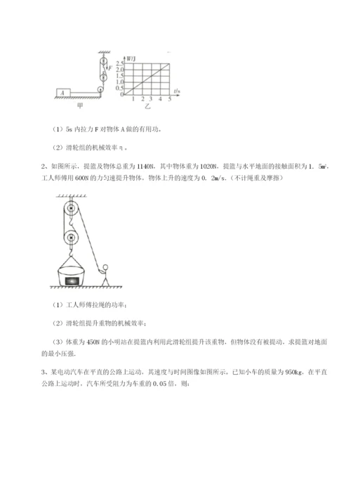 强化训练内蒙古翁牛特旗乌丹第一中学物理八年级下册期末考试章节训练试题（详解）.docx