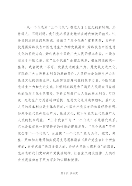 党支部书记培训总结 (2).docx