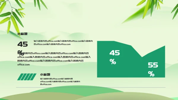 浓情端午绿意通用PPT模板