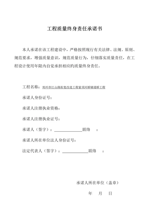 竣工验收用表培训资料.docx