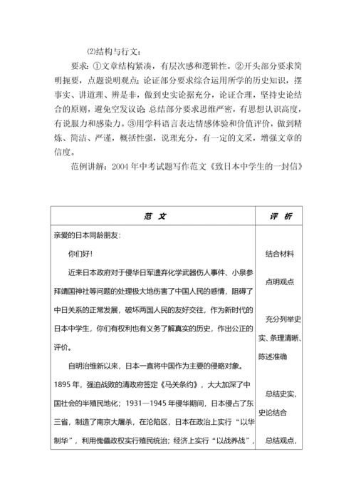 初中历史小论文写作指导.docx