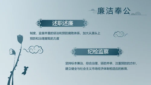 蓝色法律讲堂用法治迎来美好明天党支部PPT