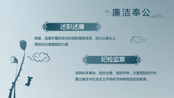 蓝色法律讲堂用法治迎来美好明天党支部PPT