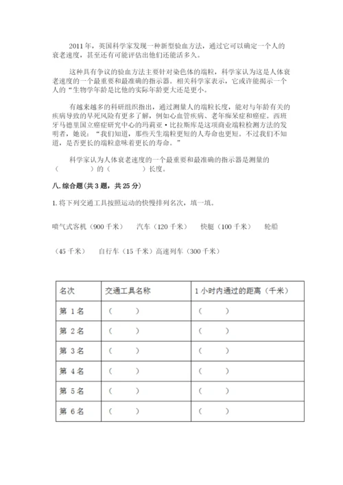 教科版科学三年级下册 期末测试卷含答案（夺分金卷）.docx