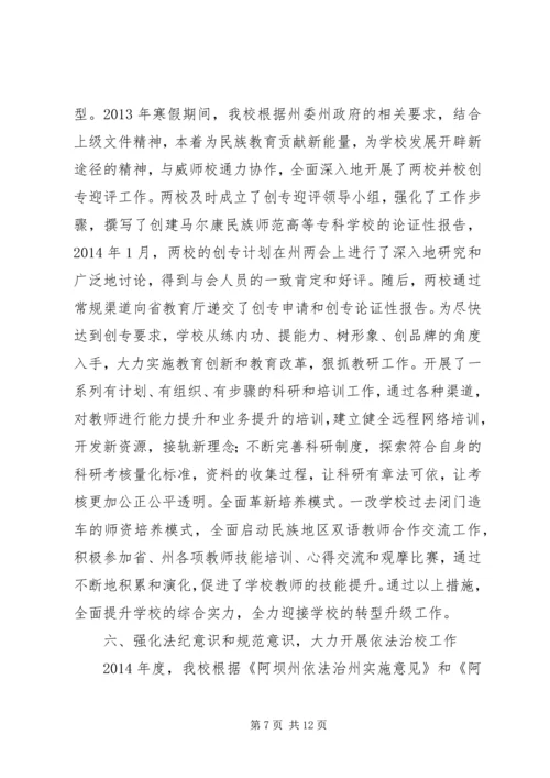 学校特色工作汇报 (2).docx