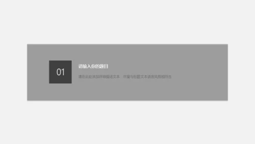 欧美休闲商务工作汇报通用PPT模板