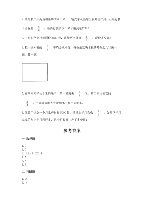 人教版六年级上册数学 期中测试卷及答案【夺冠】.docx