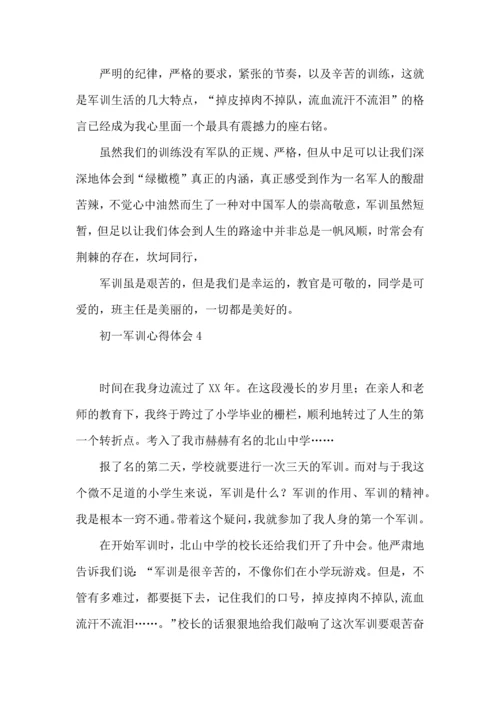 初一军训心得体会15篇（二）.docx
