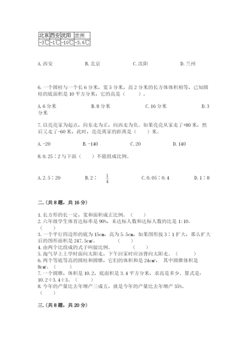 苏教版数学小升初模拟试卷附参考答案ab卷.docx