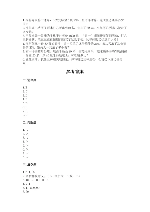 沪教版小学数学六年级下册期末检测试题及答案【全国通用】.docx