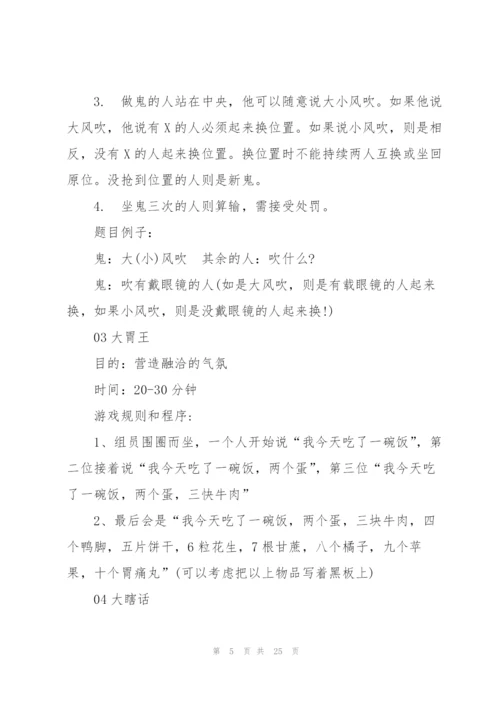 简单而互动性强的小游戏7篇.docx