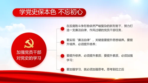 红色大气党建党支部年终工作总结PPT
