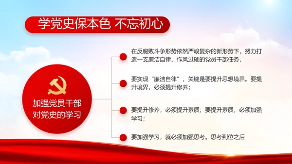 红色大气党建党支部年终工作总结PPT