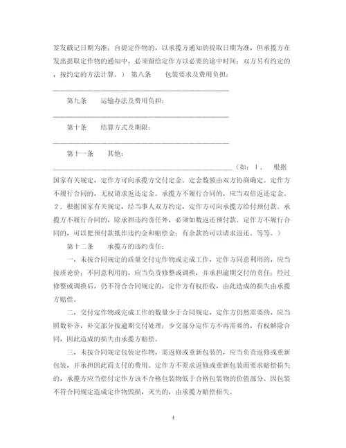 2023年钢结构加工合同.docx