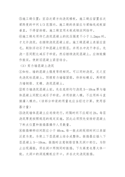 建筑工程专业实习报告完整版.docx
