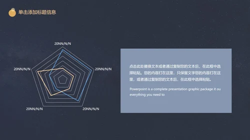 黑金简约斑点PPT模板