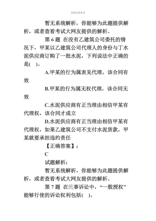 二级建造师法律及答案详解.docx