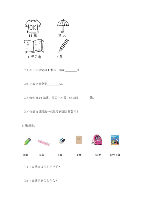 一年级下册数学解决问题60道带答案（达标题）.docx