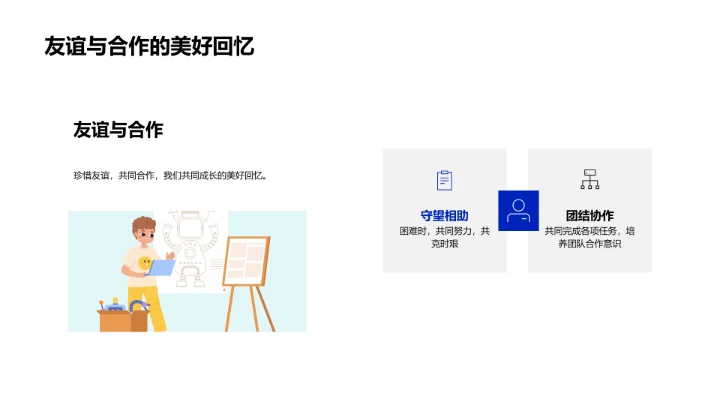 毕业：起点与转折