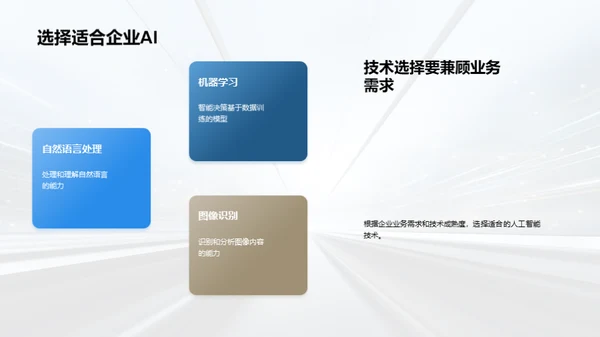 简约风IT互联网教学课件PPT模板