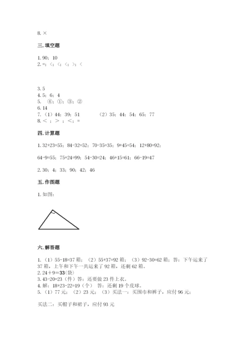 2022人教版二年级上册数学期中测试卷附答案【模拟题】.docx