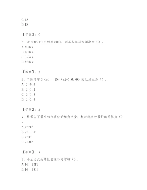 2024年国家电网招聘之自动控制类题库及参考答案【达标题】.docx